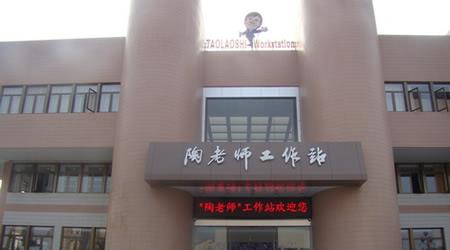 南京晓庄学院校园图片_大学图片2