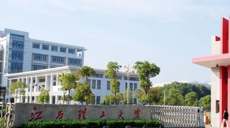 江西理工大学校园图片_校园图片3