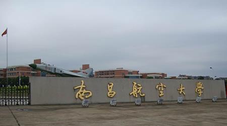 南昌航空大学校园图片_校园图片2