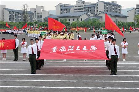 重庆理工大学校园图片_校园图片4