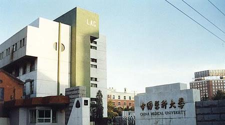 中国医科大学为3星级大学