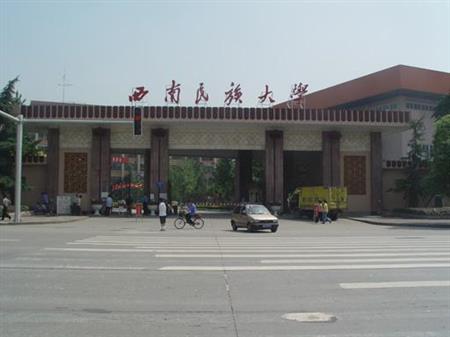 西南民族大学校园图片_校园图片4