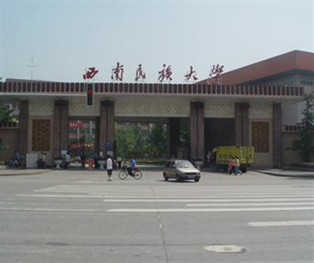 西南民族大学校园图片_校园图片6