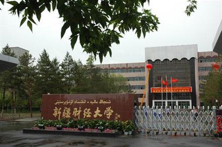 新疆财经大学校园图片_大学图片3