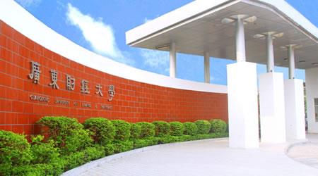 广东财经大学校园图片_校园图片2