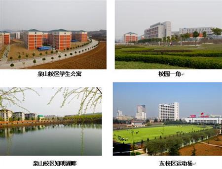 淮南师范学院校园图片_校园图片2