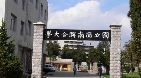 云南师范大学校园图片_校园图片5