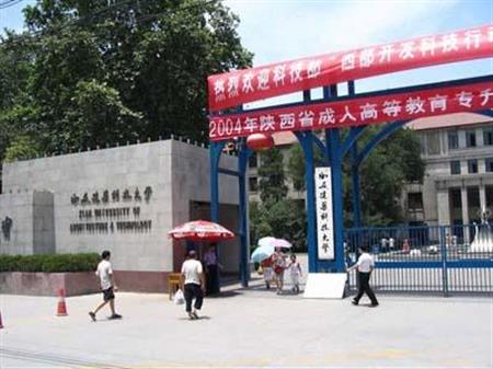 西安建筑科技大学校园图片_大学图片4