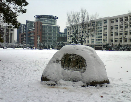 华中师范大学校园图片_校园图片2