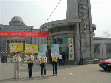 长江大学校园图片_大学图片6