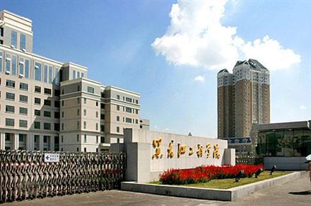 黑龙江工程学院校园图片