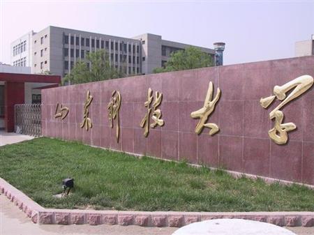 山东科技大学校园图片_大学图片8