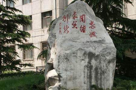 中央财经大学校园图片_大学图片2