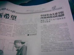 中国劳动关系学院有哪些二本文科专业？