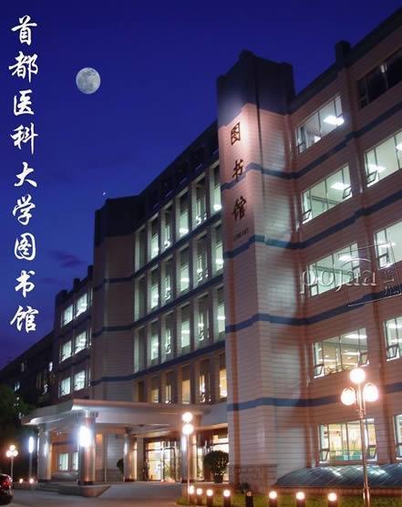 首都医科大学校园图片_大学图片5