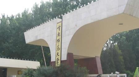 首都师范大学校园图片_大学图片5