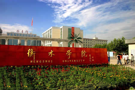 衡水学院校园图片_大学图片8