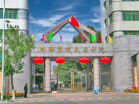 邯郸学院校园图片_大学图片2