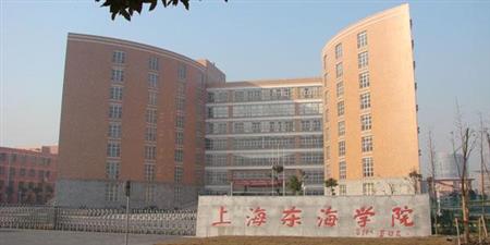 上海东海职业技术学院三段最低投档分344