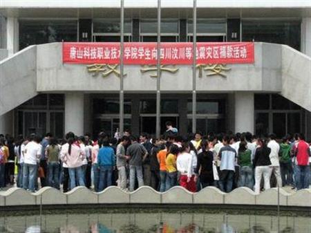 唐山科技职业技术学院校园图片_大学图片2