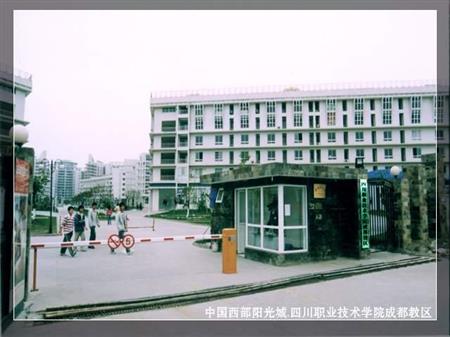 四川职业技术学院校园图片_大学图片5