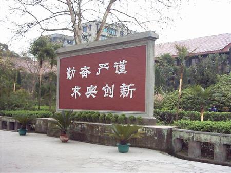 广安职业技术学院校园图片_大学图片2