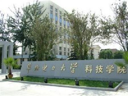 华北电力大学校园图片_大学图片5