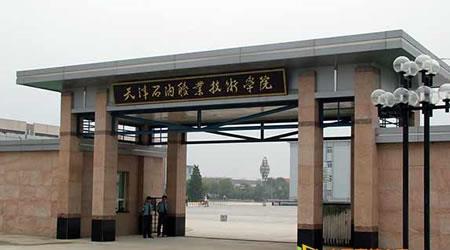 天津石油职业技术学院校园图片_大学图片3