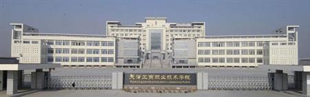 天津国土资源和房屋职业学院优势专业