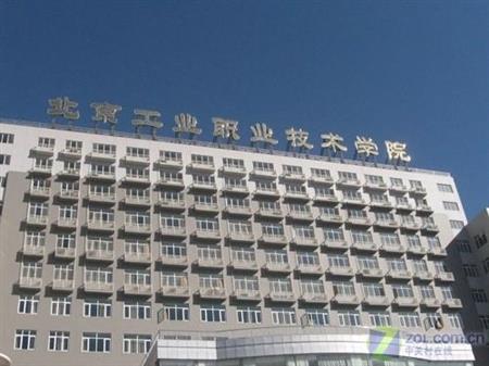 北京信息职业技术学院校园图片_大学图片4