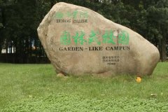 西昌学院有哪些二本理科专业？