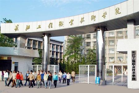 长江工程职业技术学院校园图片_大学图片4