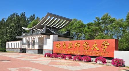 哈尔滨师范大学校园图片_大学图片5