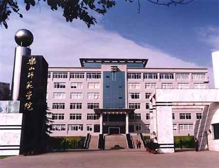 乐山师范学院校园图片_大学图片7