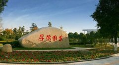 志愿填报:常州信息职业学院是公办还是民办大专？