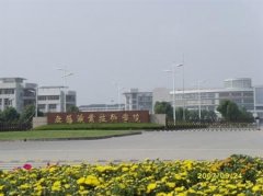 填报问题:无锡职业学院是公办还是民办专科？