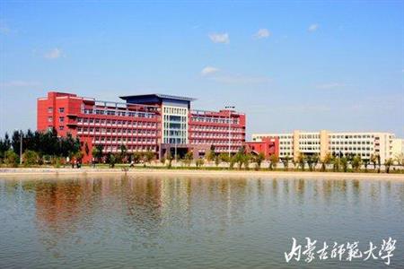 集宁师范学院校园图片_大学图片2