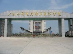 填报问题:广西水利电力职业学院是公办还是民办大专？