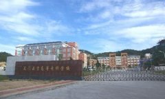 福建有哪些医专学校？_2015哪所福建医科大专好？