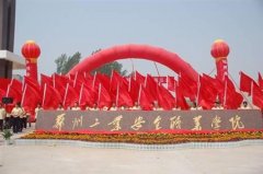 志愿填报:郑州工业安全职业学院是公办还是民办大专？