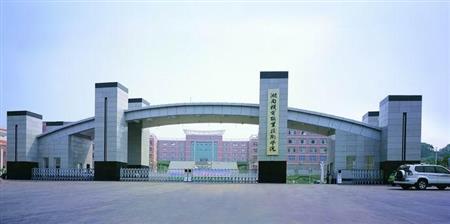 湖南机电职业技术学院校园图片_大学图片2