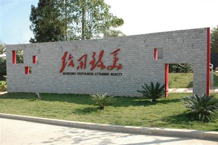 湖南工艺美术职业学院校园图片_大学图片3