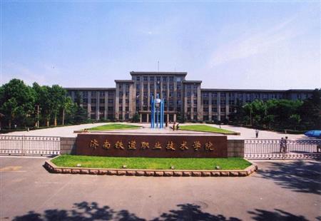 济南工程职业技术学院