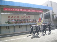 填报问题:山东司法警官职业学院是公办还是民办专科？