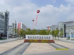 志愿填报:南通农业职业学院是公办还是民办专科？