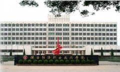 填报问题:陕西能源职业学院是公办还是民办专科？