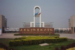 填报问题:西安航空职业学院是公办还是民办专科？