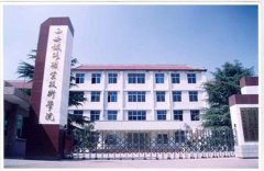 填报问题:西安铁路职业学院是公办还是民办专科？