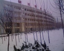 陕西有哪些师范专科学校？_2015哪所陕西师专好？