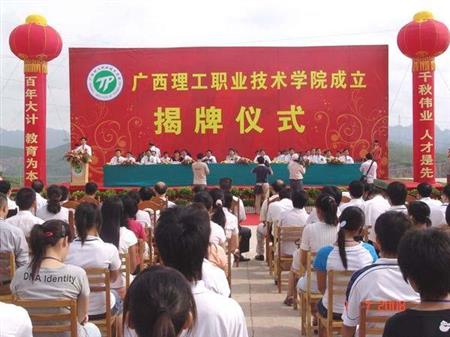 广西理工职业技术学院校园图片_大学图片4